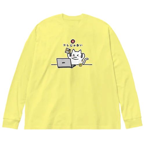 コレじゃない Big Long Sleeve T-Shirt