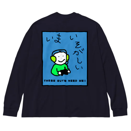 Live in the moment / いまいそがしい Big Long Sleeve T-Shirt