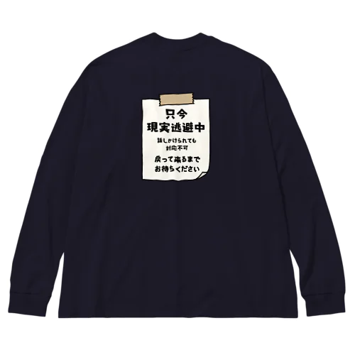 【バックプリントver.】 只今、現実逃避中 Big Long Sleeve T-Shirt