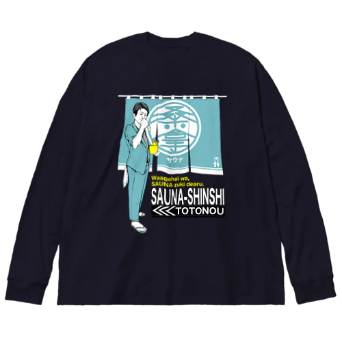 サウナ紳士、現る Big Long Sleeve T-Shirt