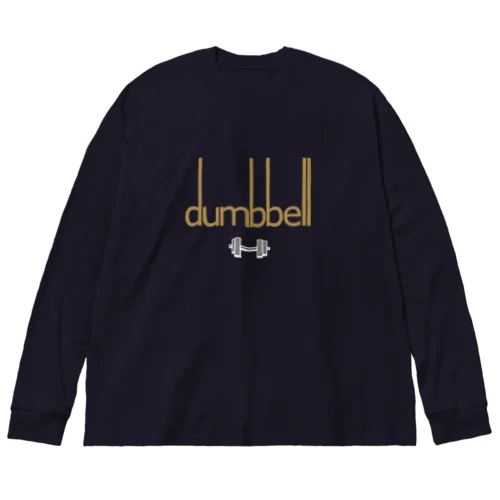 ユーモアデザイン「ダンベル」 Big Long Sleeve T-Shirt