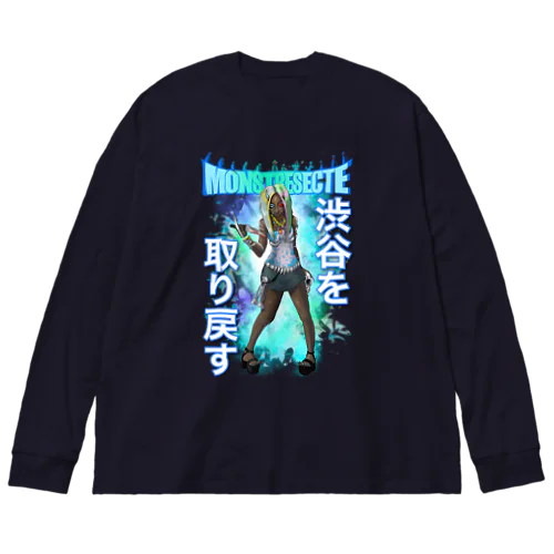 山姥ギャル×モンセクロゴ青×スローガン Big Long Sleeve T-Shirt