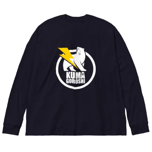 くまごろし Big Long Sleeve T-Shirt