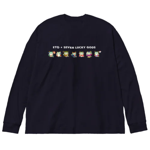 干支・七福神まんまる辰が勢ぞろい Big Long Sleeve T-Shirt