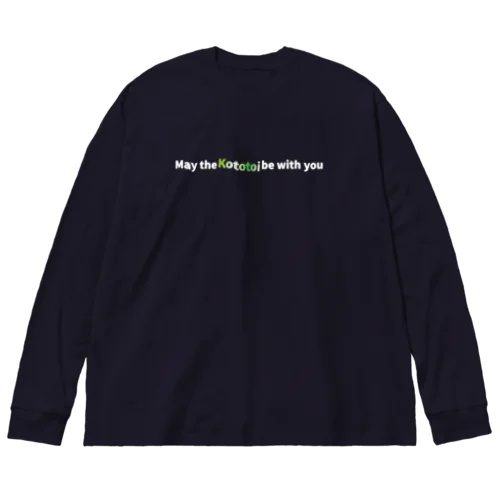 May the Kototoi be with you ビッグシルエットロングスリーブTシャツ