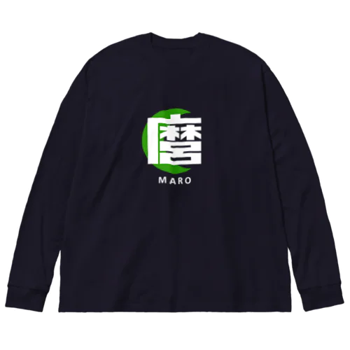 麿（まろ）MARO Big Long Sleeve T-Shirt