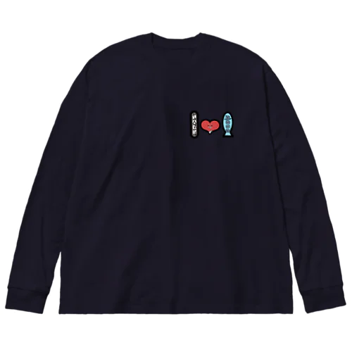 ぽちゃぽちゃ はらぺこあざらし Big Long Sleeve T-Shirt