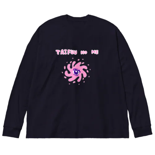 台風の目＜レディコミ風＞ Big Long Sleeve T-Shirt