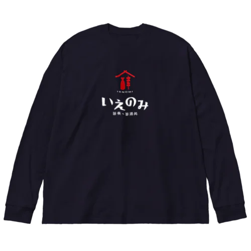 旨肴・旨酒処 いえのみ Big Long Sleeve T-Shirt