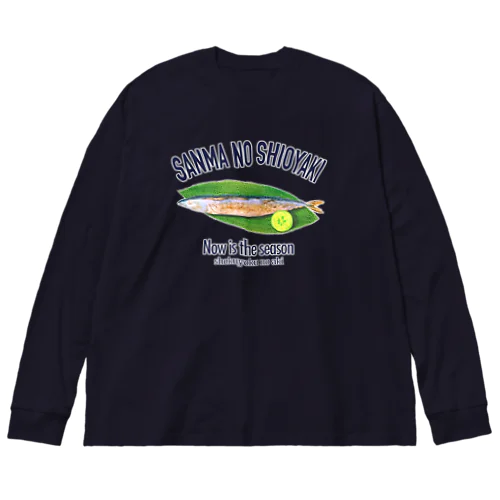 サンマの塩焼き(ロゴ入り) Big Long Sleeve T-Shirt