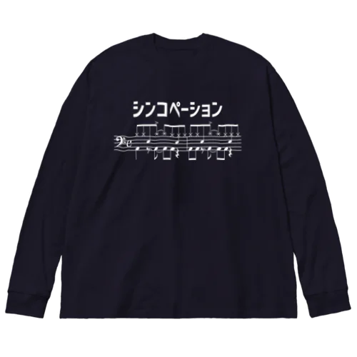 シンコペーション（白字） ビッグシルエットロングスリーブTシャツ