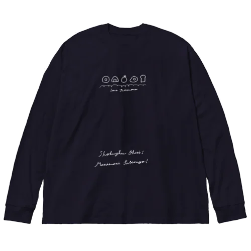 Shokiyoku Ohsei!（濃色） Big Long Sleeve T-Shirt