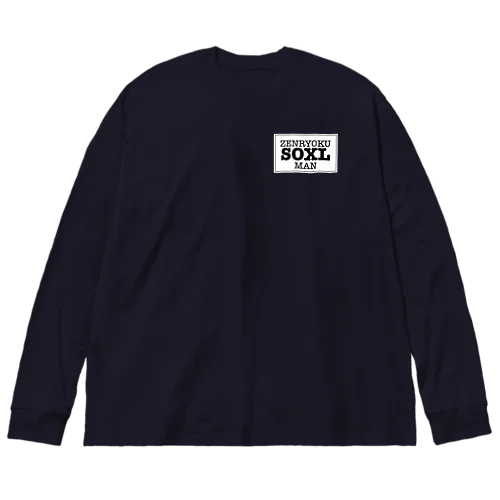 全力SOXLマン Big Long Sleeve T-Shirt