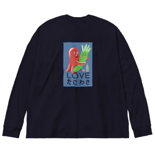 LOVE たこわさ 265-1 ビッグシルエットロングスリーブTシャツ