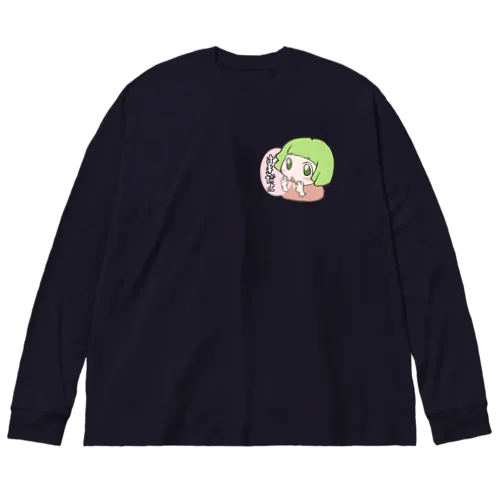 オカッパみっちゃん　すきだよ ビッグシルエットロングスリーブTシャツ