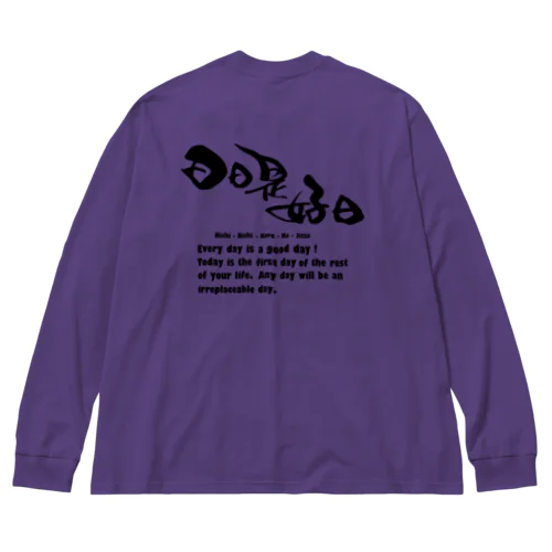  日々是好日1 Big Long Sleeve T-Shirt