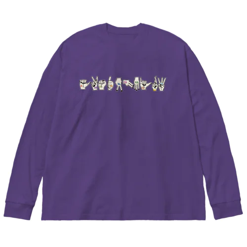 あかさたなはまやらわ。 Big Long Sleeve T-Shirt