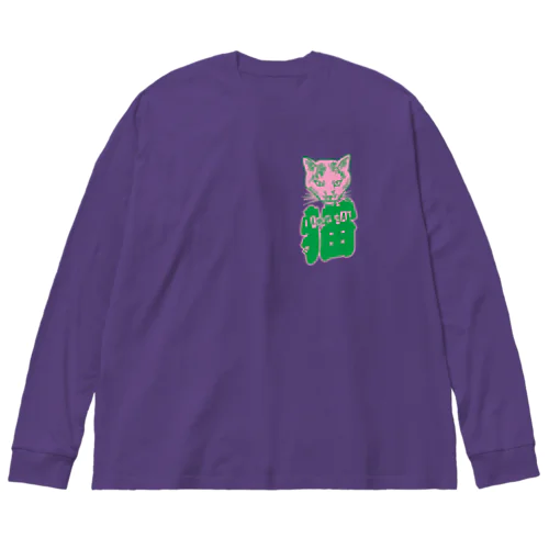 I LOVE 猫（妖） Big Long Sleeve T-Shirt