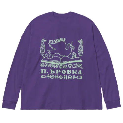 ベラルーシの蔵書票　濃色生地用 ビッグシルエットロングスリーブTシャツ