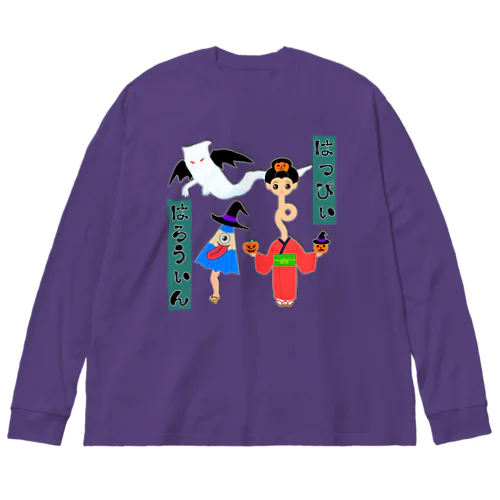 ハロウィンしてみたい妖怪さんたち Big Long Sleeve T-Shirt