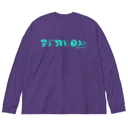 ガオーン！ビッグシルエットロングTシャツ_ブラック/ホワイト/パープル Big Long Sleeve T-Shirt