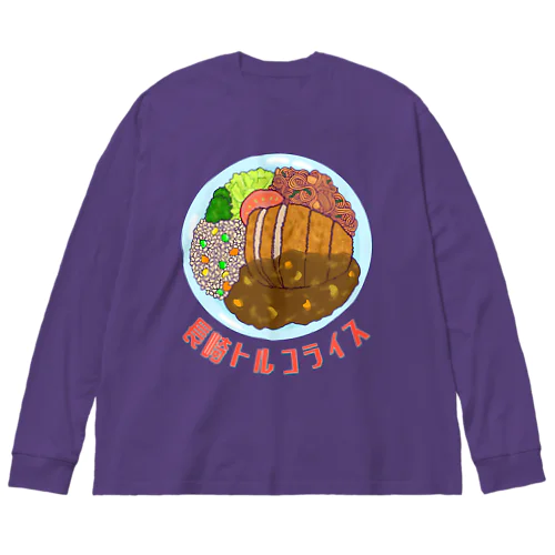 長崎トルコライス Big Long Sleeve T-Shirt