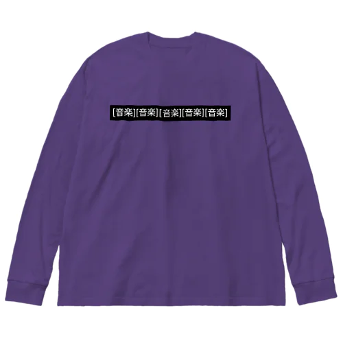 MVの字幕 ビッグシルエットロングスリーブTシャツ