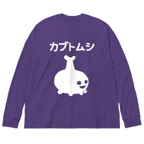 シロカブトムシ Big Long Sleeve T-Shirt