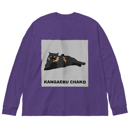 カンガエルCHAKO ビッグシルエットロングスリーブTシャツ