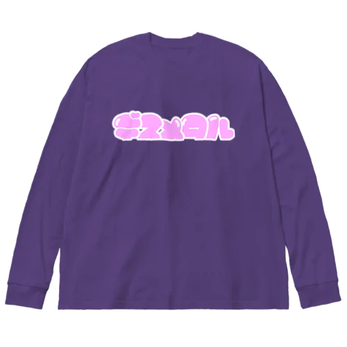 メタルwaカワイイ Big Long Sleeve T-Shirt