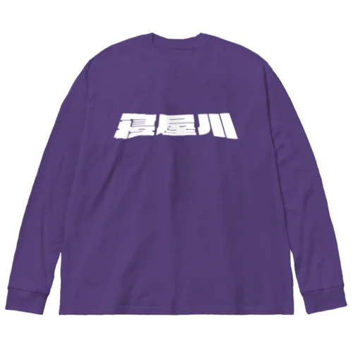 寝屋川 Big Long Sleeve T-Shirt