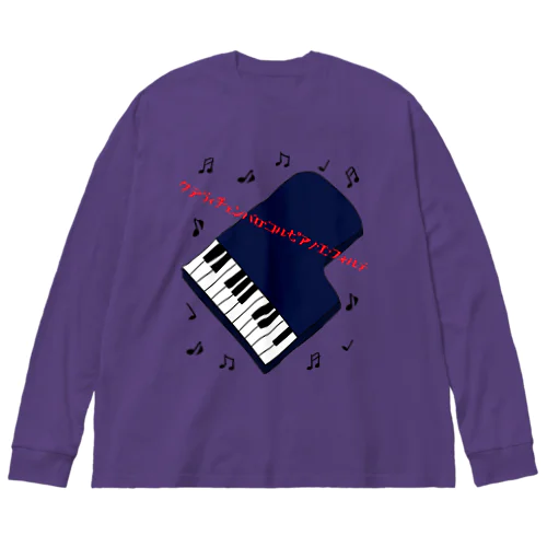 ピアノの正式名称は長〜い Big Long Sleeve T-Shirt