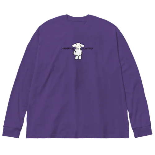 純白の子ヒツジ Big Long Sleeve T-Shirt