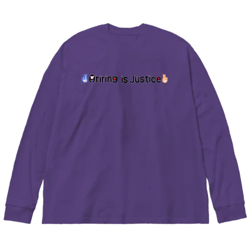 Tシャツデザインコンテスト2回目グランプリ『Ariring is Justices』 ビッグシルエットロングスリーブTシャツ