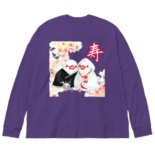 和装婚文鳥ず 寿 Big Long Sleeve T-Shirt