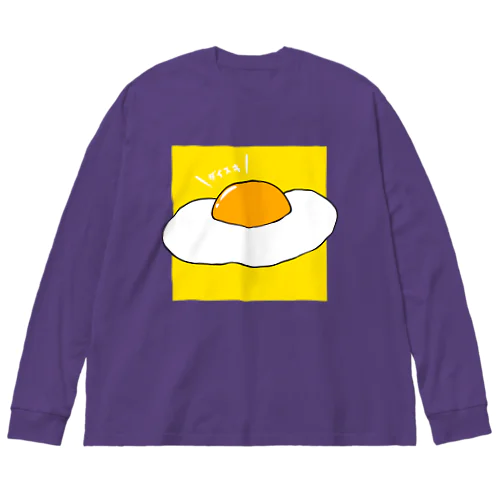 目玉焼き、ダイスキ Big Long Sleeve T-Shirt