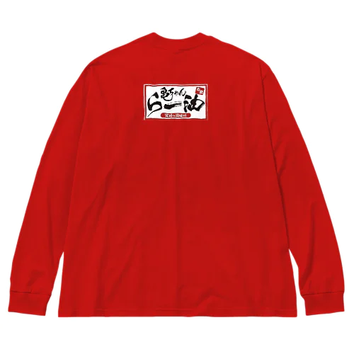 世界の亀ちゃんラー油 Big Long Sleeve T-Shirt