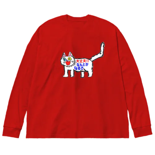 オッドアイの白猫エマメちゃんグッズ Big Long Sleeve T-Shirt