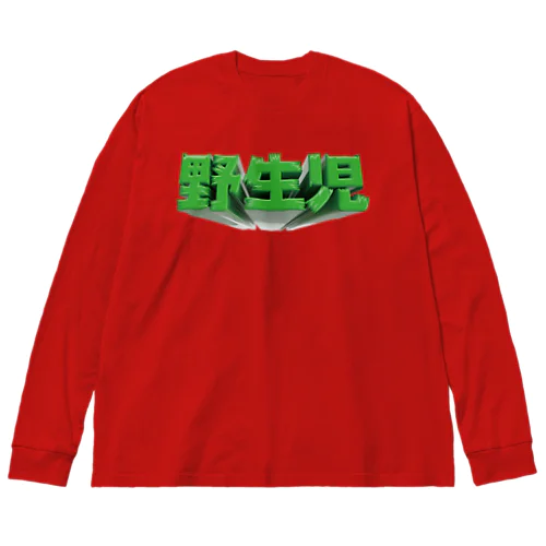 野生児 Big Long Sleeve T-Shirt