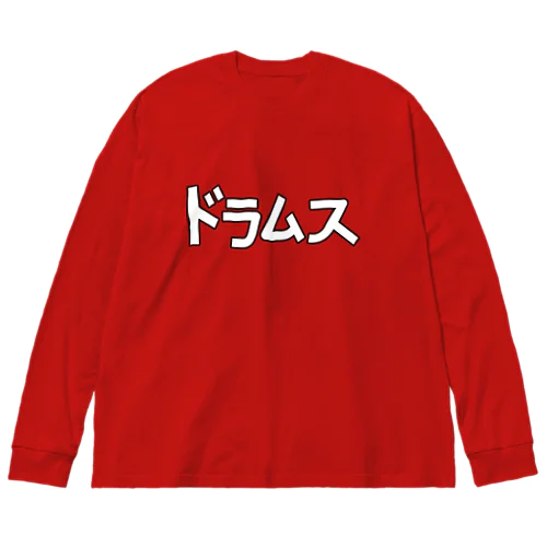 ドラムス Big Long Sleeve T-Shirt