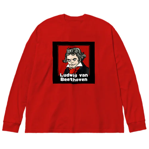 ベートーヴェン (リメイク) Big Long Sleeve T-Shirt