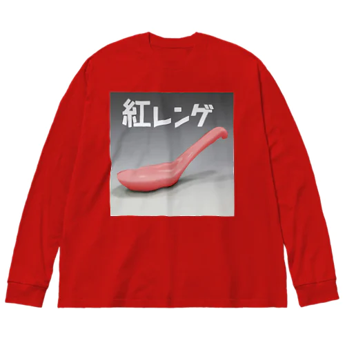 紅レンゲ ビッグシルエットロングスリーブTシャツ