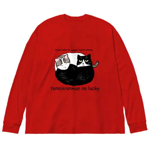 ベンツ＆ハリー Big Long Sleeve T-Shirt