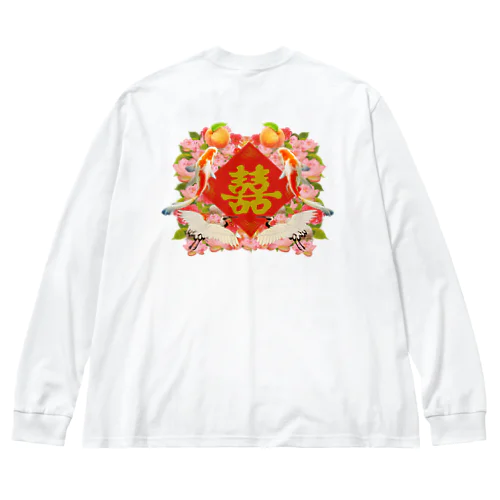 【背面】めでたい双喜紋  Big Long Sleeve T-Shirt