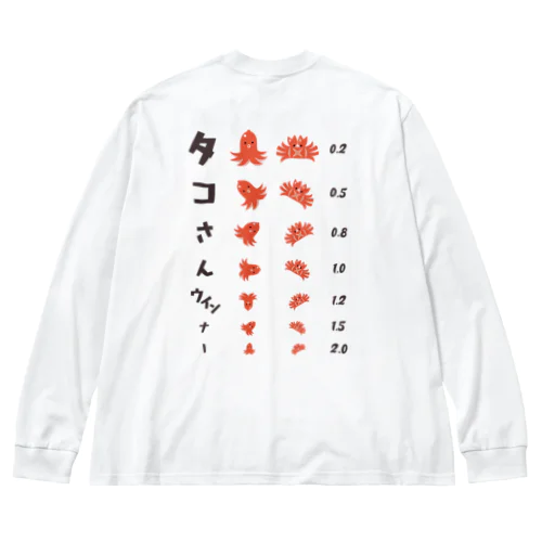 [★バック] タコさんウインナー (白専用デザイン)【視力検査表パロディ】 Big Long Sleeve T-Shirt