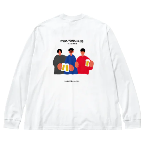 よなよな倶楽部(白) Big Long Sleeve T-Shirt