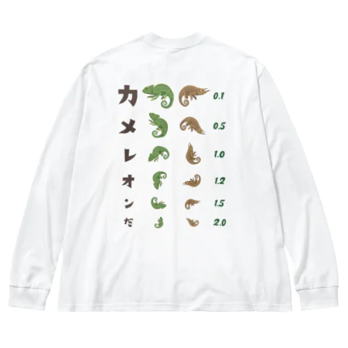 [★バック] カメレオンだ【視力検査表パロディ】 Big Long Sleeve T-Shirt