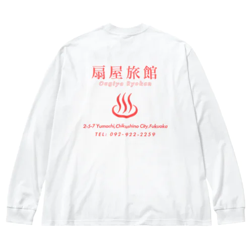 扇屋旅館グッズ ビッグシルエットロングスリーブTシャツ