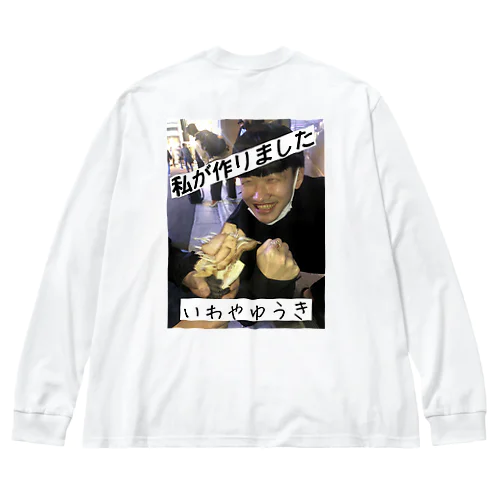 いわたにえん公式ロンT Big Long Sleeve T-Shirt