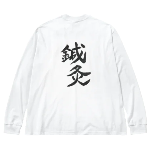 おさむんgoods Big Long Sleeve T-Shirt